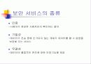 암호화 알고리즘 5페이지