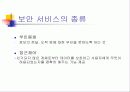 암호화 알고리즘 6페이지