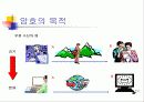 암호화 알고리즘 9페이지