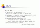 암호화 알고리즘 29페이지