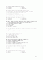 사무자동화산업기사 2002년5월26일기출문제 4페이지