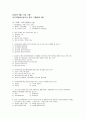 사무자동화산업기사 2002년 8월11일 시험문제 1페이지