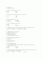 사무자동화산업기사 2002년 8월11일 시험문제 7페이지