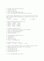 사무자동화산업기사 2001년 3월 4일 시험문제 2페이지