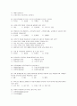 사무자동화산업기사 2001년 3월 4일 시험문제 4페이지