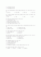 사무자동화산업기사 2001년 3월 4일 시험문제 5페이지