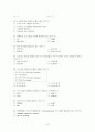 사무자동화산업기사 2001년 6월3일 시험문제 7페이지