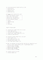 사무자동화산업기사 2001년9월23일 시험문제 4페이지