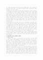 사회복지제도의 문제점 4페이지