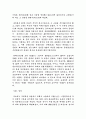 고려 시대의 문학적 배경 3페이지