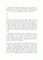 고려 시대의 문학적 배경 9페이지