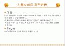 웹 사이트 구축 제안서 8페이지
