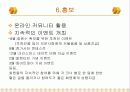 웹 사이트 구축 제안서 23페이지