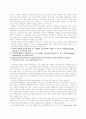 목표원가..(새로운원가관리기법들) 4페이지