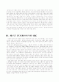목표원가..(새로운원가관리기법들) 6페이지
