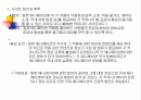 웹정보 구조 짜기 2페이지
