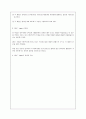 OSI7계층과 TCP/IP에 대하여 2페이지