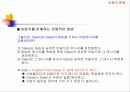 인터넷 보안 키관리 6페이지