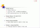 인터넷 보안 키관리 28페이지