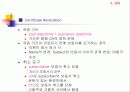 인터넷 보안 키관리 30페이지
