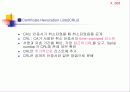 인터넷 보안 키관리 31페이지