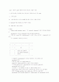 C-shell 명령어들 2페이지