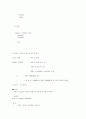 C-shell 명령어들 10페이지
