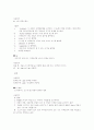C-shell 명령어들 12페이지