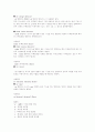 C-shell 명령어들 13페이지