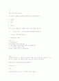 C 쉘 명령어 정리 4페이지