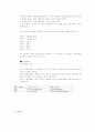 e-business 마케팅 4페이지