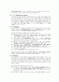 UML 1 [Unified Modeling Language] 2페이지