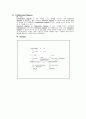 UML 1 [Unified Modeling Language] 6페이지