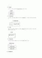UML[Unified Modeling Language] 4페이지