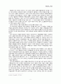 아도르노 사상에 관하여 6페이지