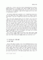 아도르노 사상에 관하여 7페이지