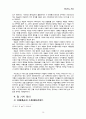 아도르노 사상에 관하여 10페이지