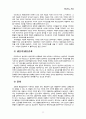 아도르노 사상에 관하여 11페이지
