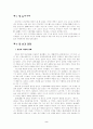 정철 윤선도 2페이지