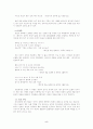 정철 윤선도 5페이지