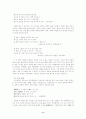 정철 윤선도 6페이지