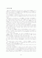 정철 윤선도 11페이지