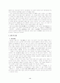 정철 윤선도 12페이지