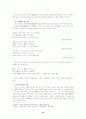 정철 윤선도 14페이지