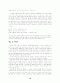 정철 윤선도 19페이지