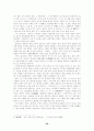 정철 윤선도 20페이지