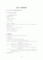 서양교육사 2페이지