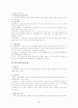 서양교육사 6페이지