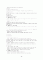 서양교육사 10페이지