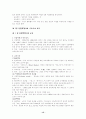 서양교육사 15페이지